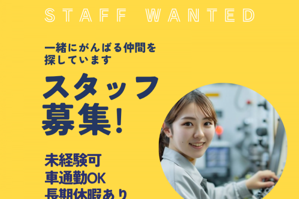 【各務原】検査・データ入力サポート業務/月給制/日勤のみ イメージ