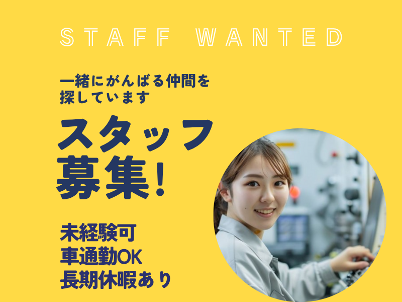 【各務原】検査・データ入力サポート業務/月給制/日勤のみ イメージ