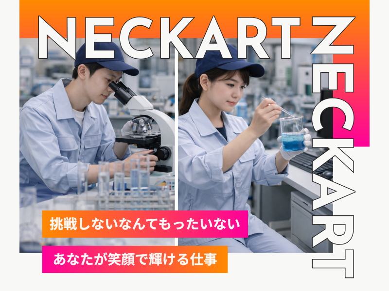 【各務原】検査・データ入力サポート業務/月給制/日勤のみ イメージ