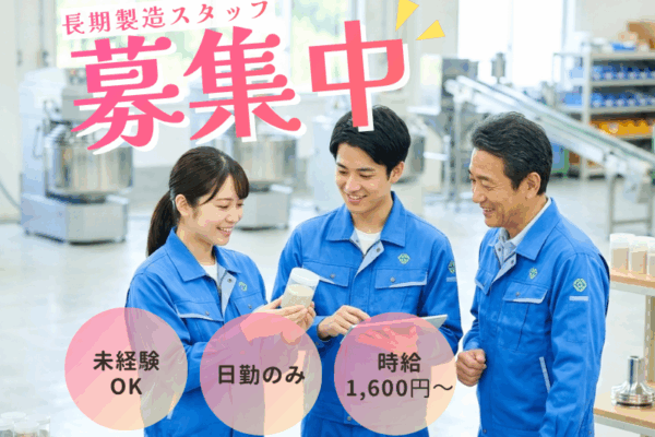 【各務原】品質管理サポート/年間休日多数/各種手当/車通勤OK！/日勤のみ イメージ