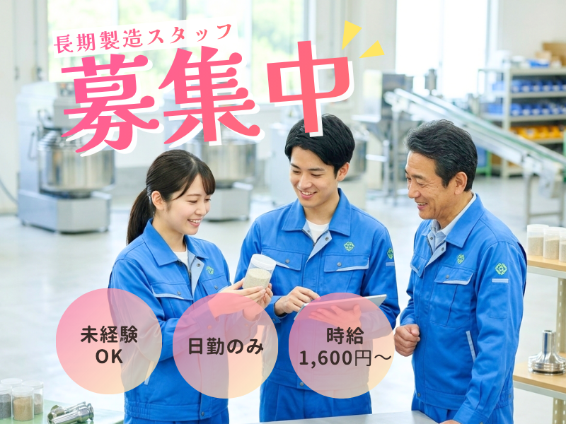 【各務原】品質管理サポート/年間休日多数/各種手当/車通勤OK！/日勤のみ イメージ