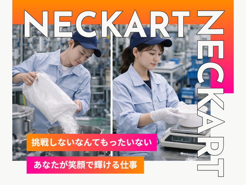 【各務原】品質管理サポート/年間休日多数/各種手当/車通勤OK！/日勤のみ イメージ