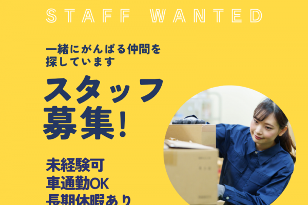 【各務原】品質管理サポート/年間休日多数/各種手当/日勤のみ イメージ