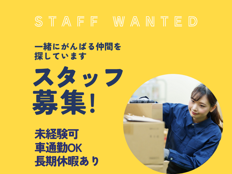 【各務原】品質管理サポート/年間休日多数/各種手当/日勤のみ イメージ