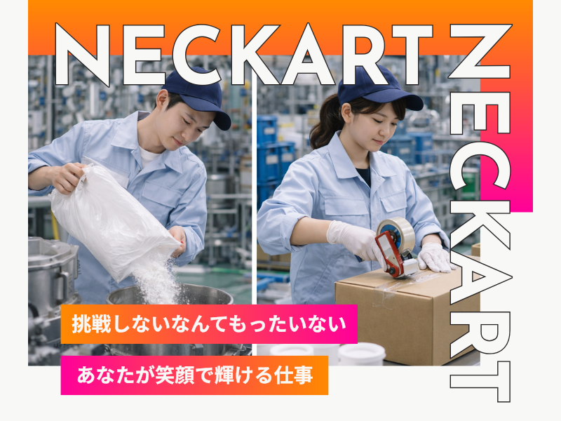 【各務原】品質管理サポート/年間休日多数/各種手当/日勤のみ イメージ