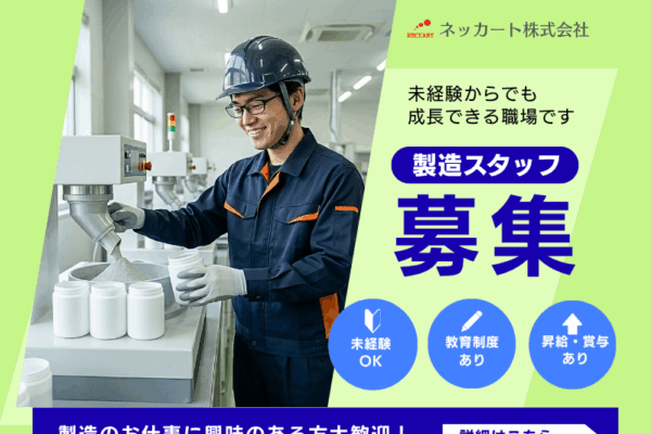 【各務原】工場内軽作業/残業少なめ/日勤のみ イメージ