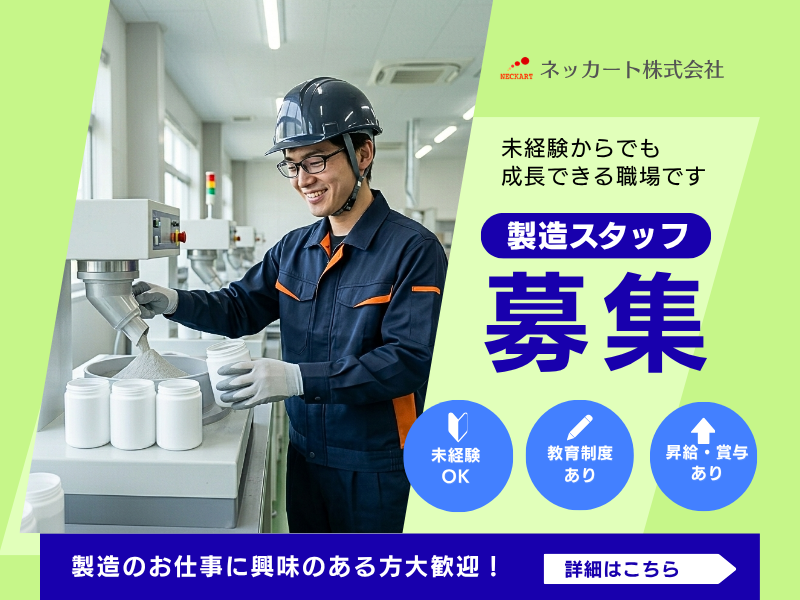 【各務原】工場内軽作業/残業少なめ/日勤のみ イメージ