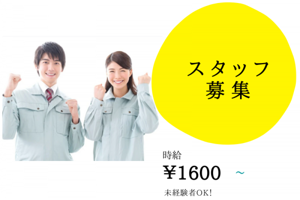 【各務原】研磨剤製造・運搬業務/4勤2休/未経験歓迎 イメージ