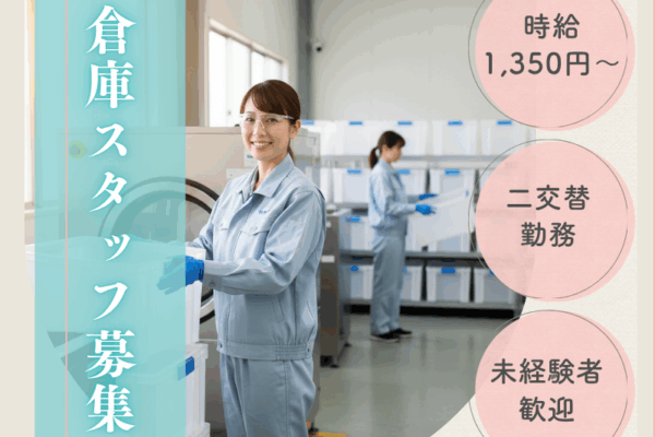 【飛島村】高時給1350円～／土日休み♪/空箱の洗浄 イメージ