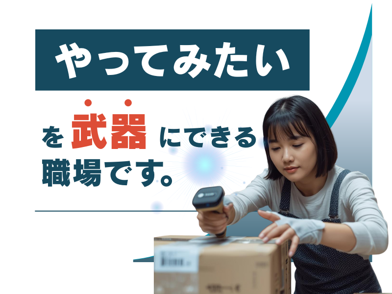 【丹羽郡大口町】高時給1600円！台車で製品を運ぶだけのカンタン軽作業 イメージ