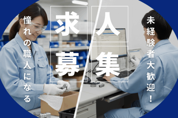 【大口町】梱包・PC入力/残業ほぼなし/未経験歓迎 イメージ