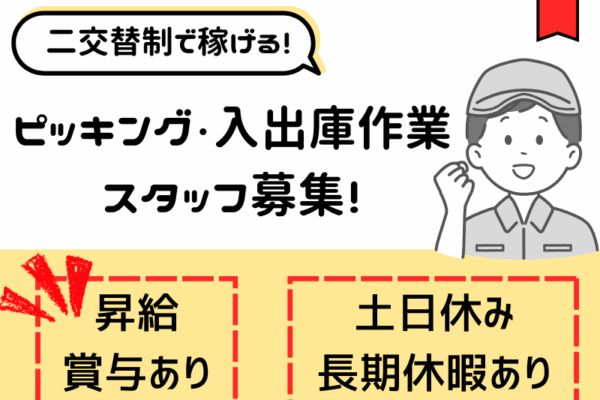 【丹羽郡大口町】機械オペレーター/未経験OK/昇給・賞与あり イメージ