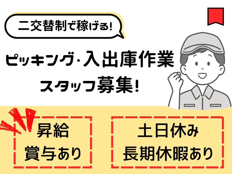 【丹羽郡大口町】機械オペレーター/未経験OK/昇給・賞与あり イメージ
