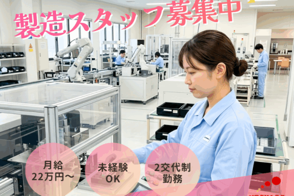 【大口町】部品製造の軽作業/WEB面接OK/無料送迎バスあり イメージ