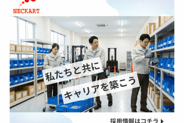 【岐阜県中津川市】倉庫内軽作業/長期休暇あり/賞与・昇給あり！ イメージ