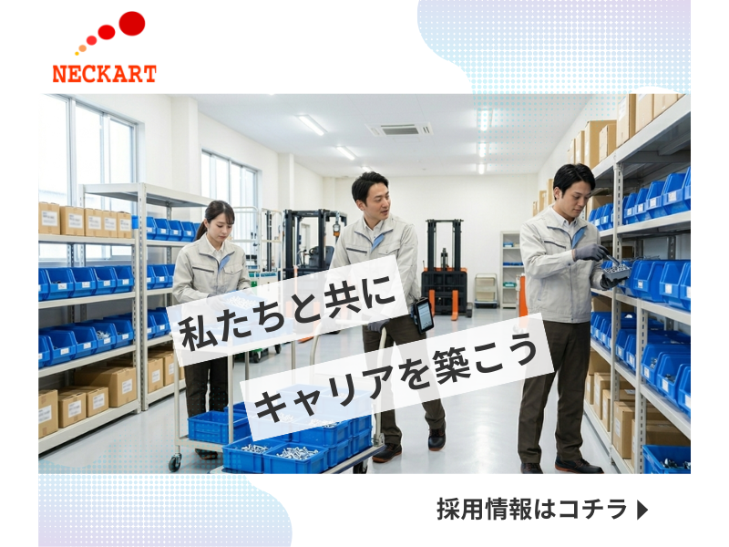 【岐阜県中津川市】倉庫内軽作業/長期休暇あり/賞与・昇給あり！ イメージ