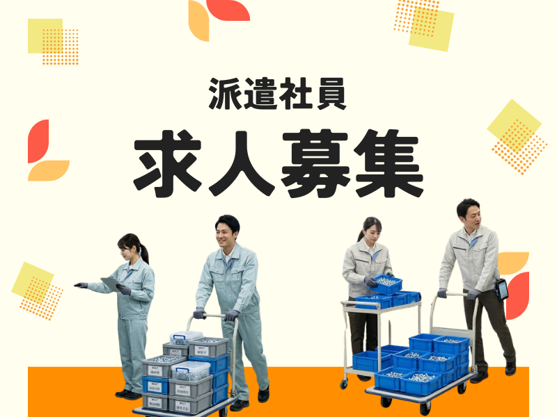 【岐阜県中津川市】製品箱の運搬・仕分け/2交替制/長期休暇あり イメージ
