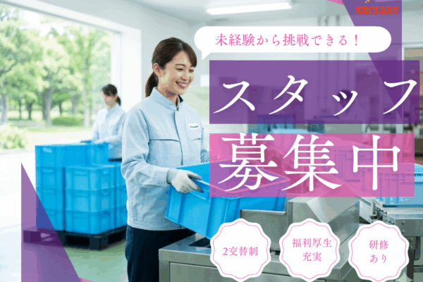 空箱を機械に投入する仕事　２交替勤務 イメージ