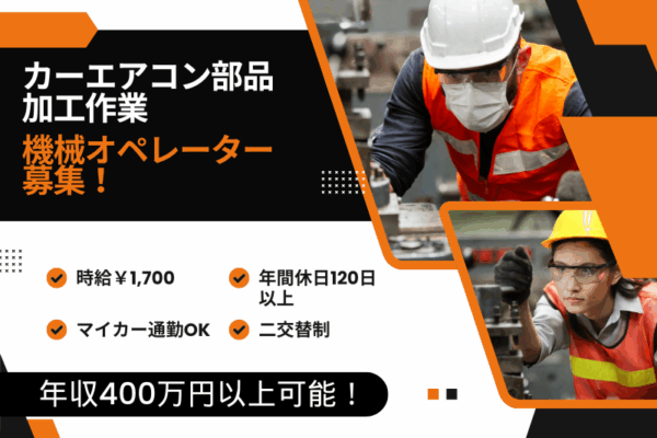 【丹羽郡大口町】部品加工業務/時給1700円/土日休み イメージ