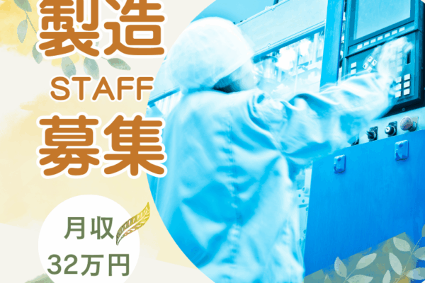 【愛知県春日井市】土日休み・環境◎軽作業の職場！地元の安定企業♪ イメージ
