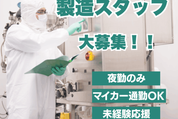 【愛知県春日井市】土日休み・環境◎軽作業の職場！地元の安定企業♪ イメージ