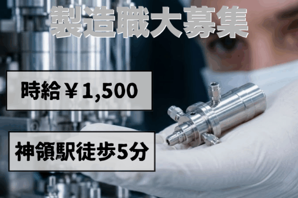 【春日井市】[バルブの組立・加工] 未経験歓迎！職場環境が良い◎ イメージ