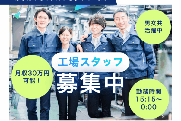 【春日井市】[バルブの組立・加工] 未経験歓迎！職場環境が良い◎ イメージ