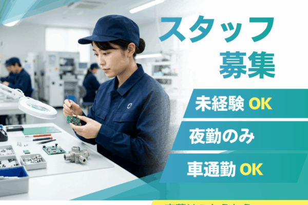 【春日井市】[バルブの組立・加工] 未経験歓迎！職場環境が良い◎ イメージ