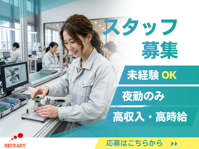 【春日井市】[バルブの組立・加工] 未経験歓迎！職場環境が良い◎ イメージ