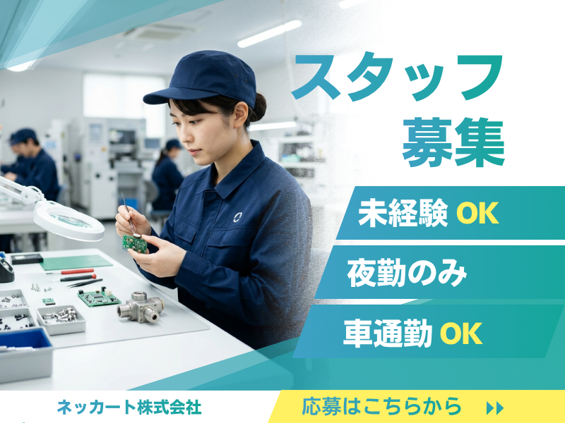 【春日井市】[バルブの組立・加工] 未経験歓迎！職場環境が良い◎ イメージ