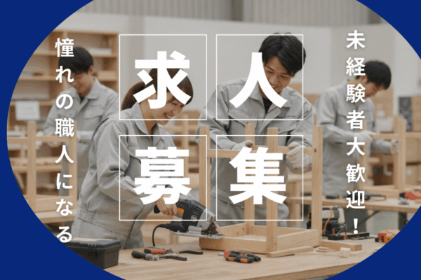 【あま市七宝町】家具の荷下ろし・整理・加工/DIY好き歓迎！/土日祝休み イメージ