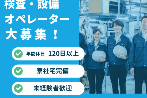 【岐阜県揖斐郡】月収30万円可/未経験OKの開発サポート！「新しいモノ」を作るワクワクを仕事に イメージ