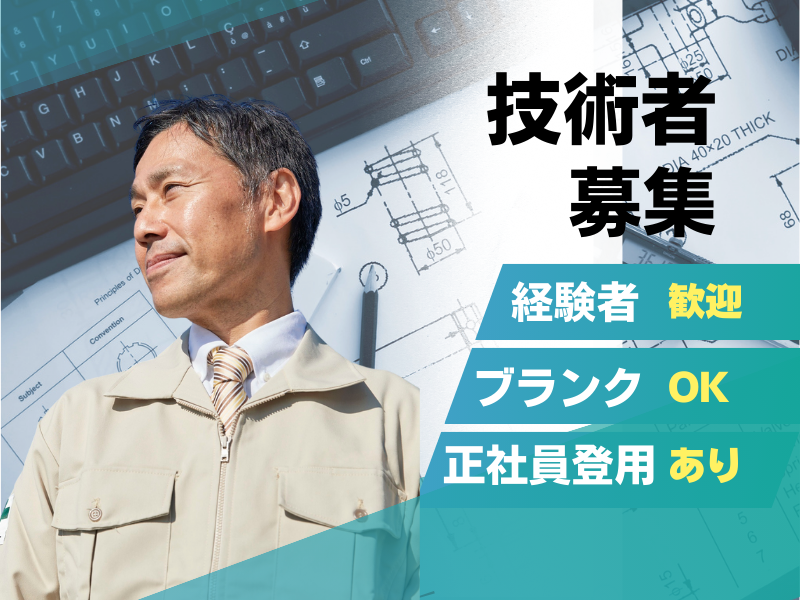 【江南市】航空機部品製造/年間休日120日/江南駅より無料バス イメージ