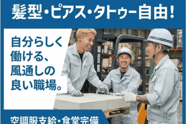 【大口町】レジンコンクリートの製造業務／未経験者歓迎！ イメージ