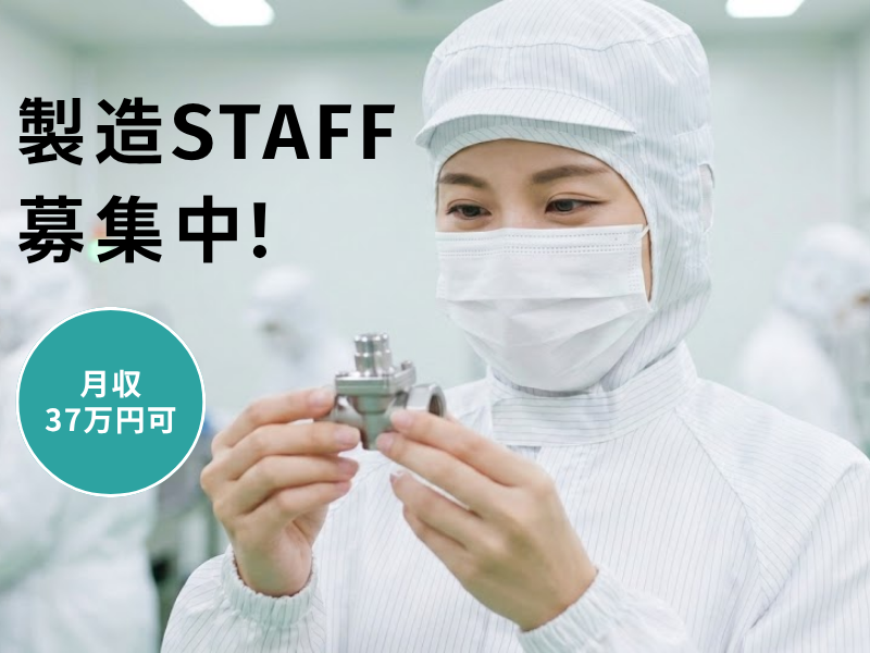 【愛知県春日井市】土日休み・環境◎軽作業の職場！地元の安定企業♪ イメージ