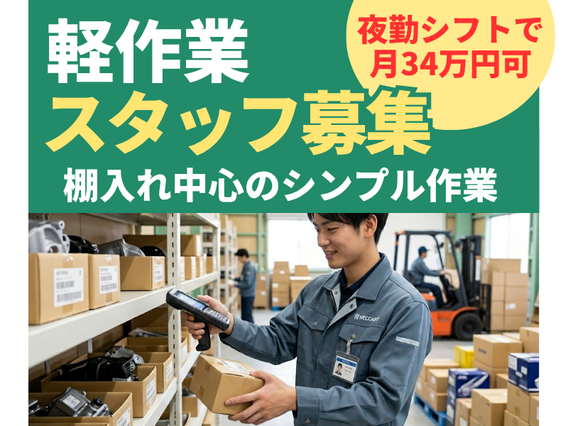【月収35万超え】稼げるだけじゃない！「食費」も「通勤費」も賢く抑える大口町ワーク✨ イメージ