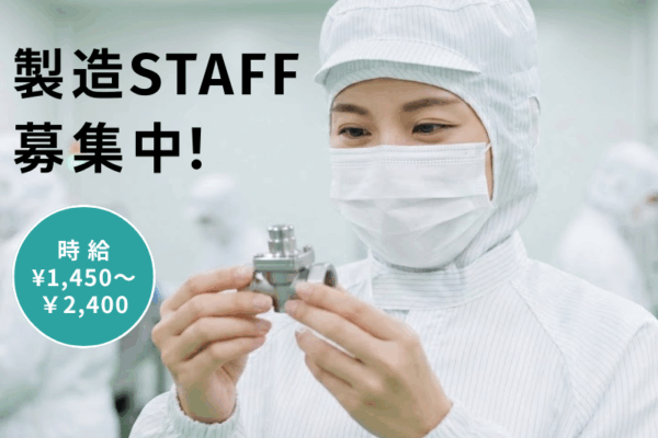 【愛知県春日井市】片手で持てる製品の組立・検査／日勤・夜勤選択可 イメージ