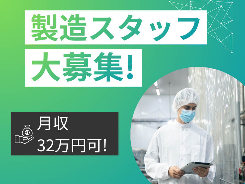 【愛知県春日井市】片手で持てる製品の組立・検査／日勤・夜勤選択可 イメージ