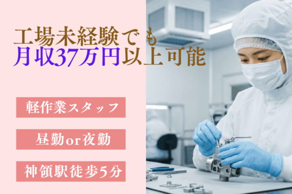 【愛知県春日井市】半導体製造部品の組立・検査 イメージ